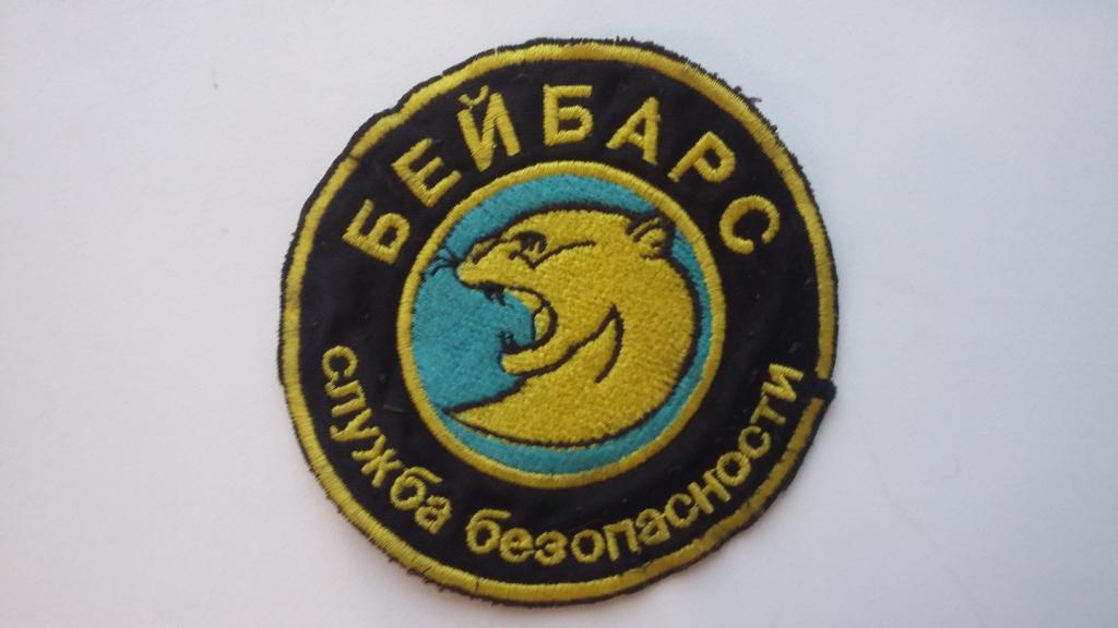 шеврон служба безопасности