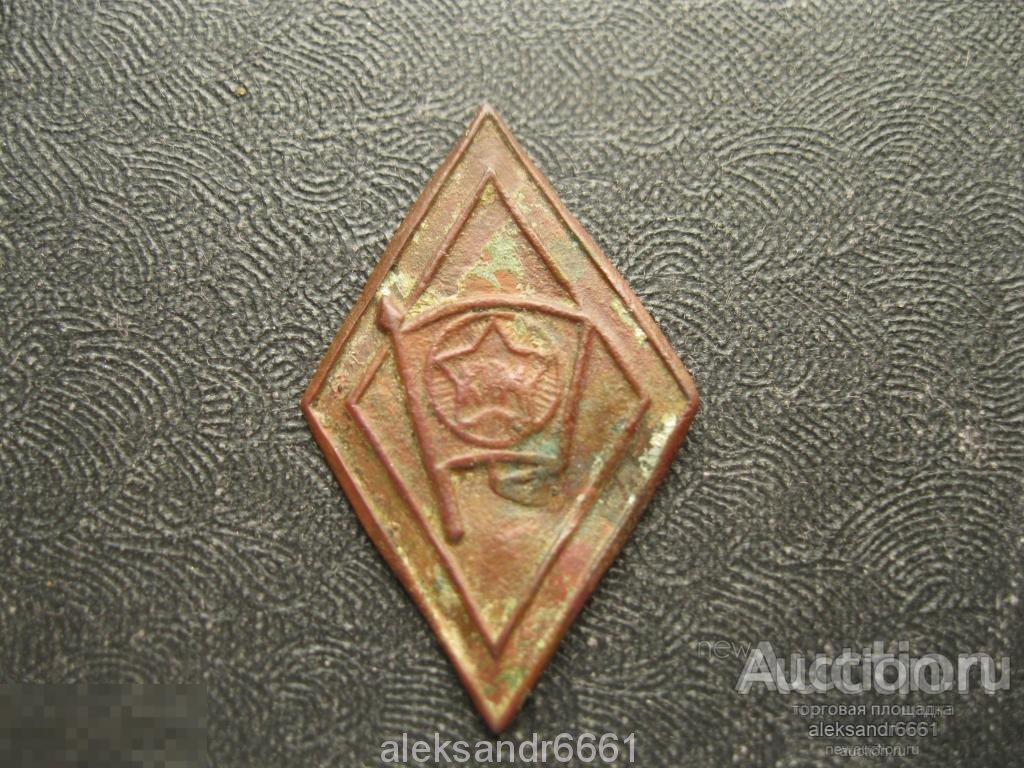 знак КИМ ромбик ВЛКСМ значок ОРИГИНАЛ - 100 % 