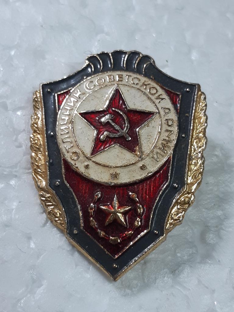 Коллекция знак значок Отличник Советской Армии  Лист 281 Более 20000 шт
