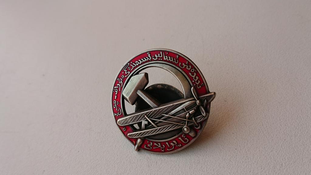 Знак *1925г. Эроплан-Серп и Молот им. тов. Сталина-на посторойку Самолёта....