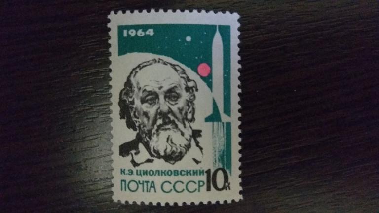 Марки.Космос.СССР.1964.Ученые.Чистая.Сост.идеальное