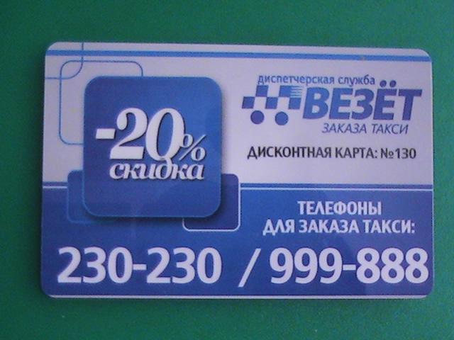 Lapsi дисконтная карта
