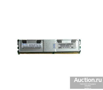 Оперативная память IBM 00D4975 1GB DDR2 PC2-5300 667MHZ 240PIN ECC FB-DIMM