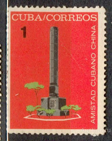 Куба  1964 ** дружба с Китаем