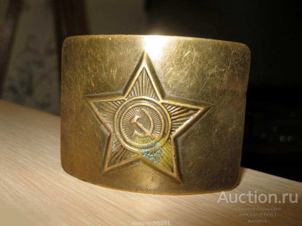 Пряжка Герб Ссср Купить