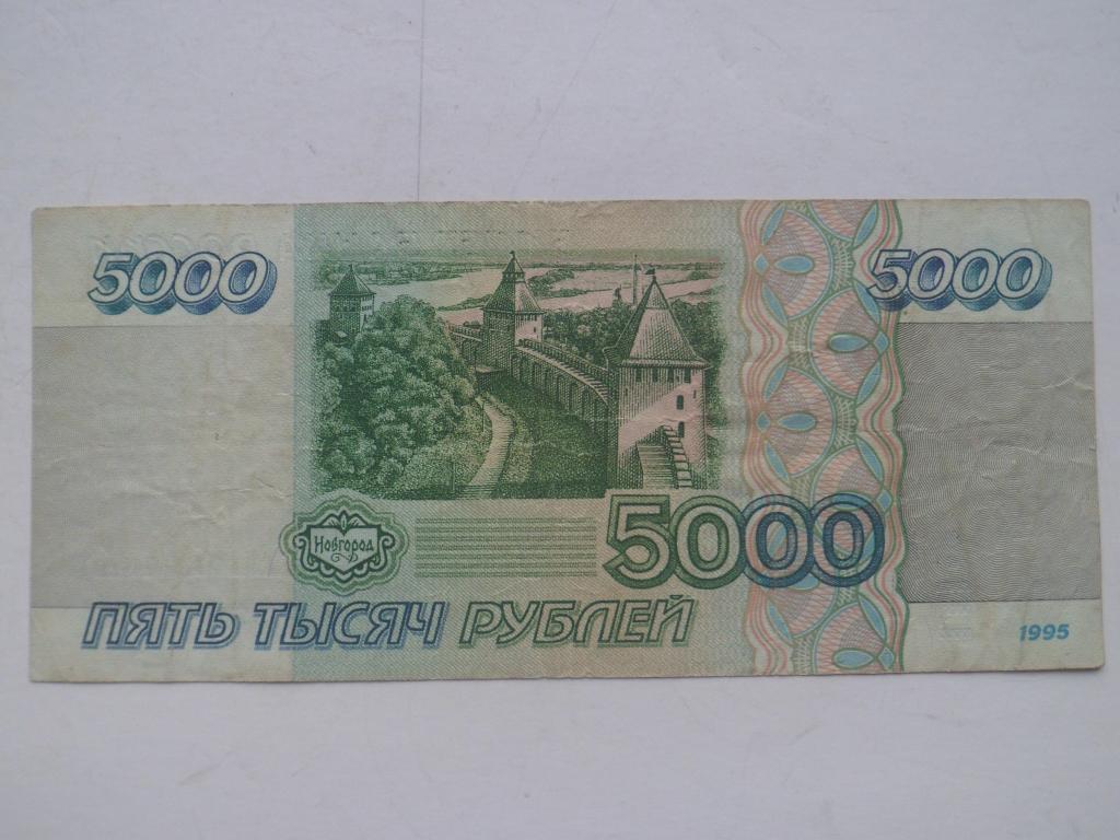 Рубли образца 1995 года