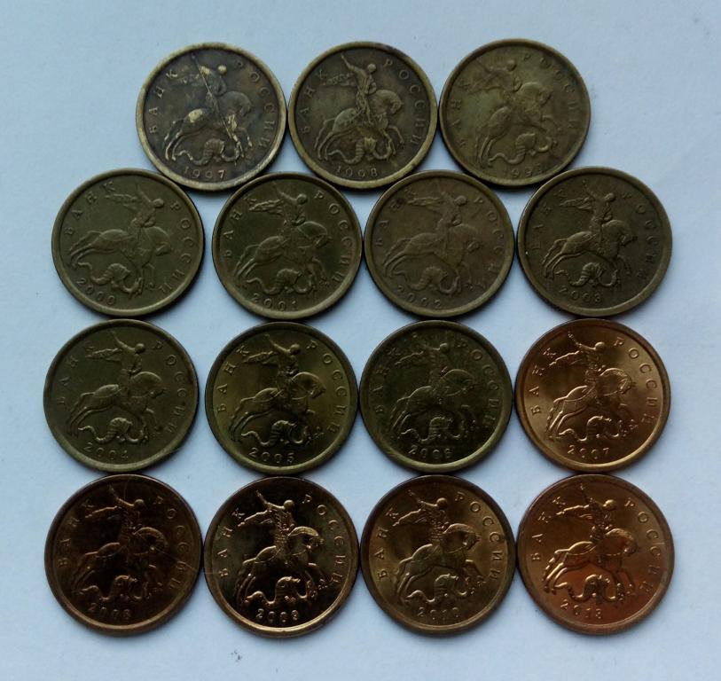 10коп.СПМД. (1997 ÷2013гг)г15шт).Без повторов.
