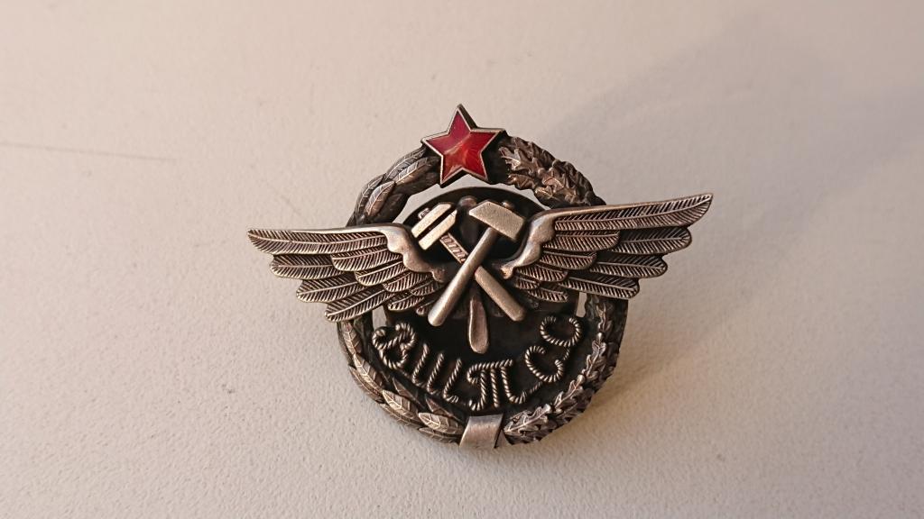 Знак ВШТСС*Военная Школа Техников Спецслужб* — покупайте на Auction.ru ...