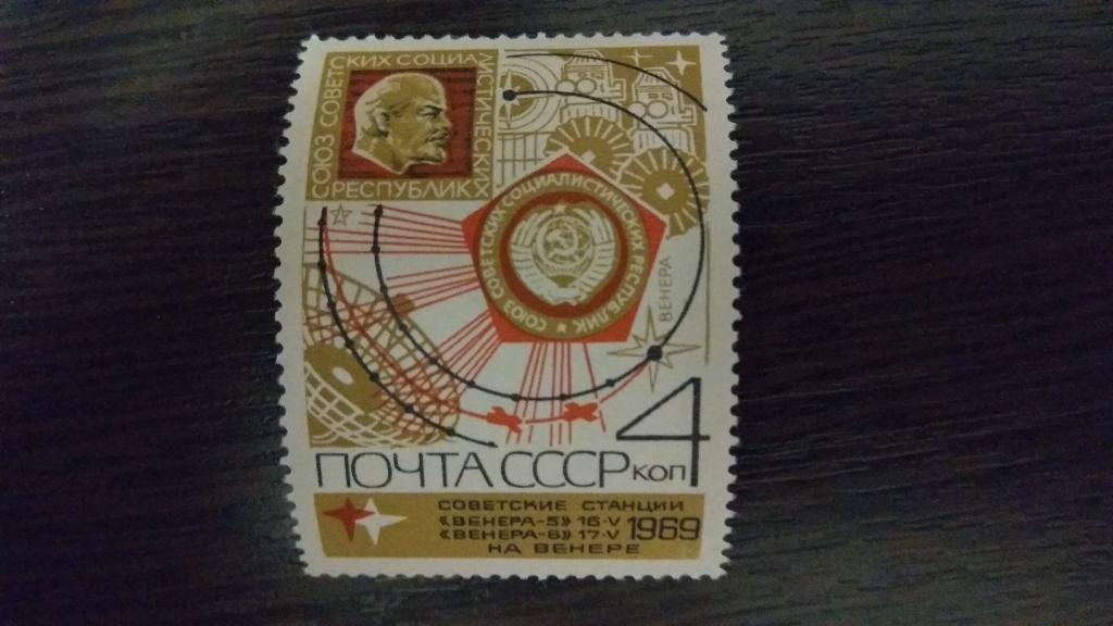 Марки.Космос.СССР.1969.Станции Венера 5,6.Чистая.Сост.идеальное