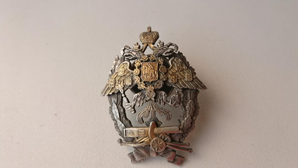 Царский Знак *Пулемётные курсы военное училище*-Серебро.