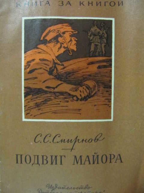 Сергей Смирнов Масло Книга Купить