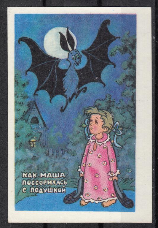 Как маша поссорилась с подушкой. Как маша поссорилась аудиосказка. Как маша поссорилась аудиосказка. Как маша поссорилась с подушкой. Диафильм маша поссорилась с подушкой.