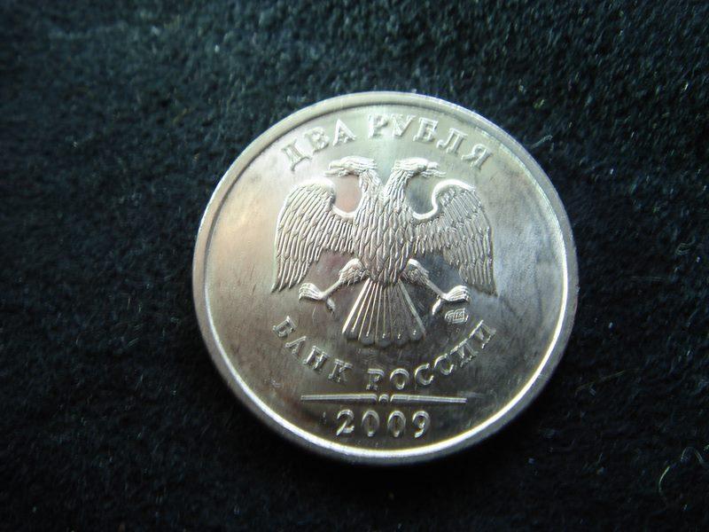 2 рубля 2009 СП. МАГНИТ. AUNC. Штемпельный блеск! (143)