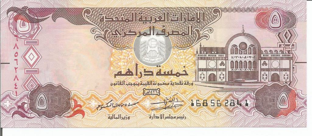 Объединённые  Арабские  Эмираты  (ОАЭ)  5  дирхам  2015/АН1436  года  пресс  UNC  (Р-26c)