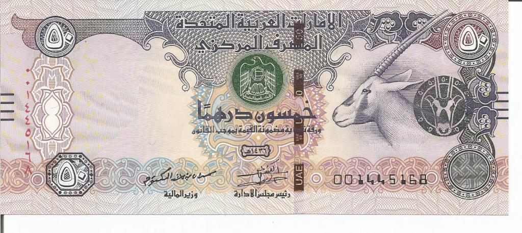 Объединённые  Арабские  Эмираты  (ОАЭ)  50  дирхам  2014/АН1436  года  пресс  UNC  (Р-29e)