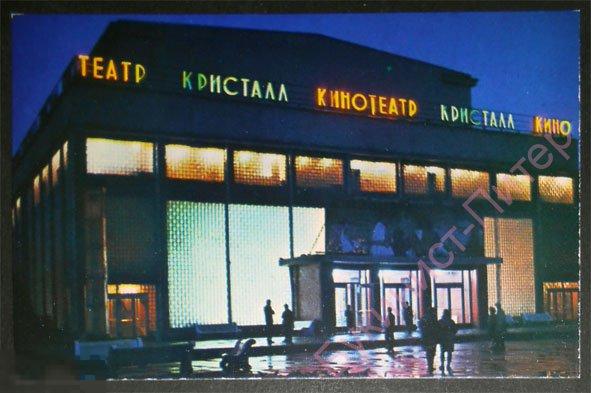 Магазин Кристалл Пермь