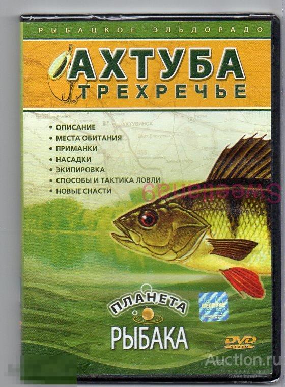 Планета Рыбака Интернет Магазин