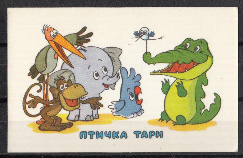 1978.  Календарик  карманный.  Мультфильмы.  "Птичка  Тари".