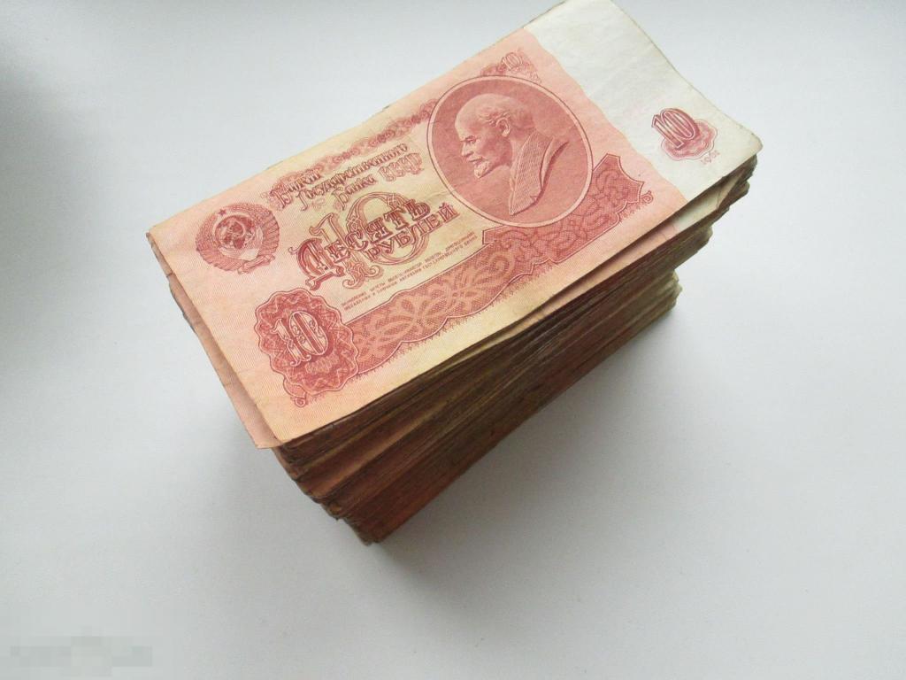 Сколько стоят 10 рублей 1961 бумажные. Советские деньги бумажные. Дорогие советские бумажные деньги. Советский рубль бумажный. Стопка бумажных денег.