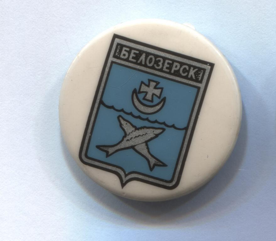 герб Белозерск Бакинская серия ТФС