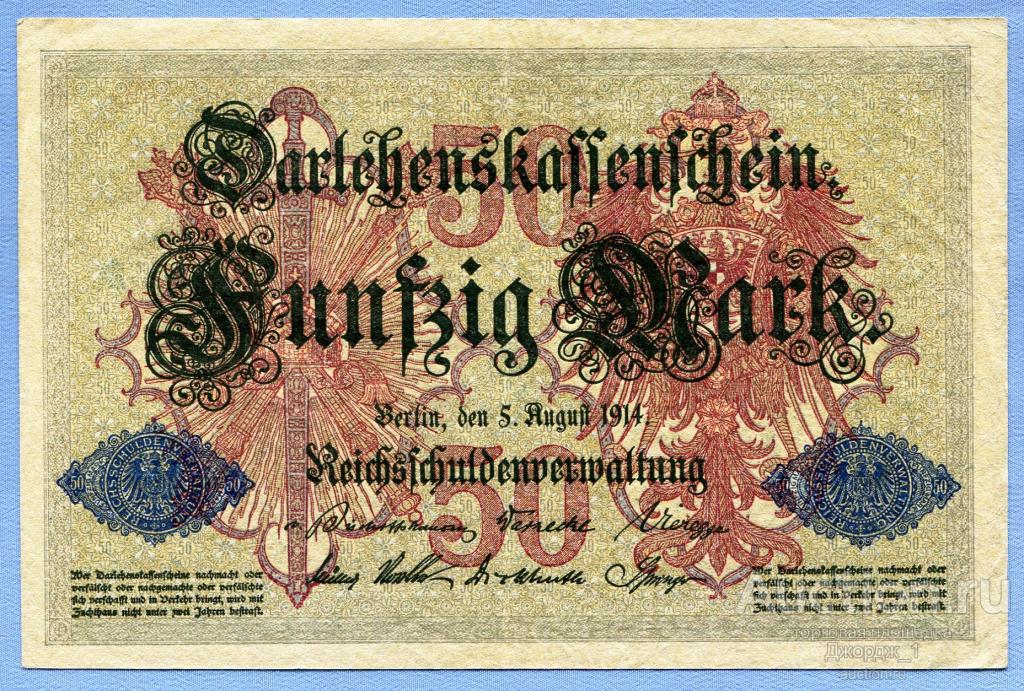 Германия 50 марок 1914  aUNC-EF  Б1367