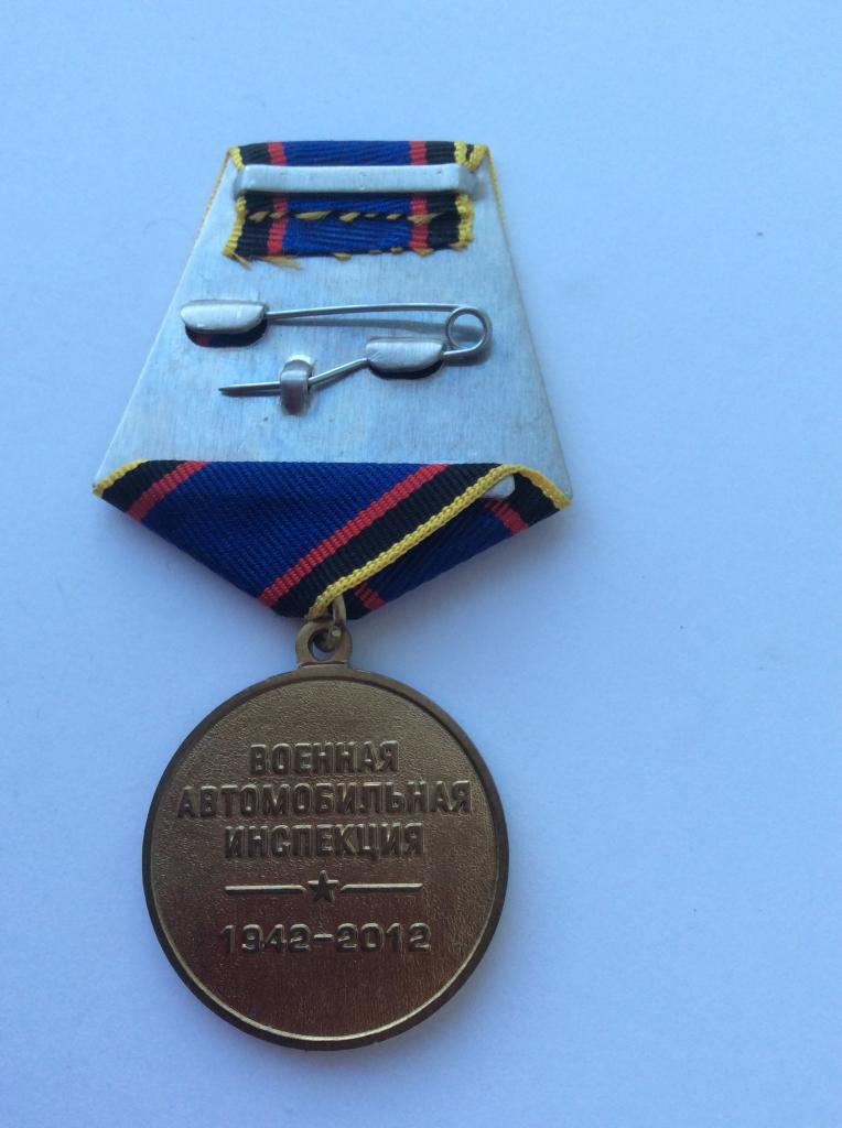 Военно автомобильная инспекция
