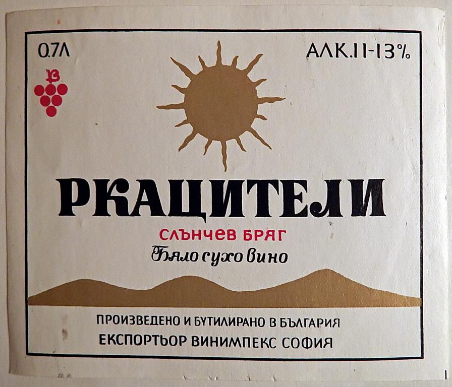 Белое Сухое Вино Купить В Спб