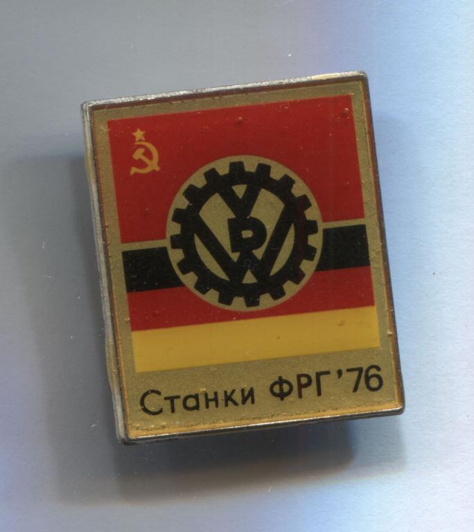 СССР Германия станки ФРГ 1976 тяжелый