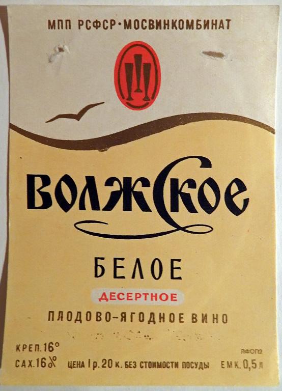 Вино 1975 Года Купить В Москве