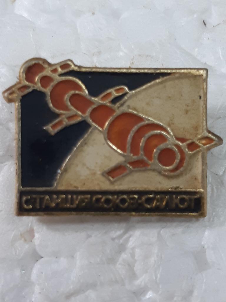 Коллекция знак значок Союз Салют  Лист 301 Более 20000 шт