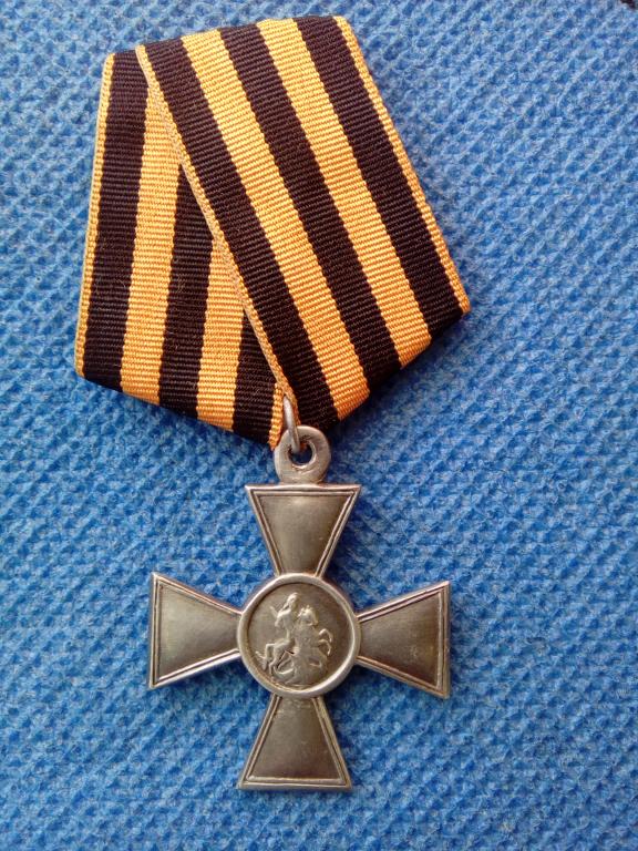 Солдатский Георгиевский Крест 3 степени