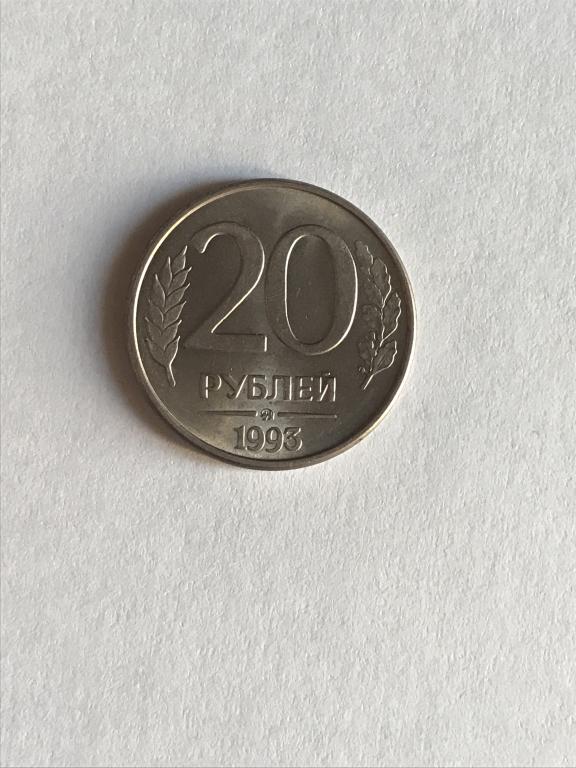 10 Рублей 1992 Года Магнитные Стоимость