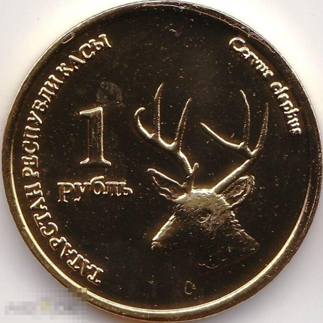 Монета 2008 года. Татарстанские монеты. Монеты Татарстана. Монеты для Татарстана в 2008. Деньги Татарстана 1993.