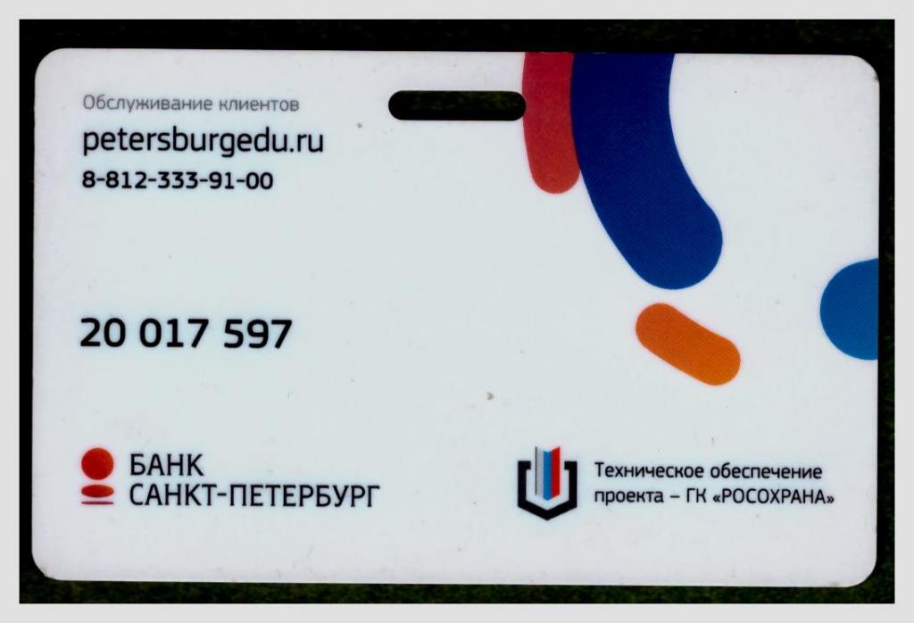 Карта моя школа спб