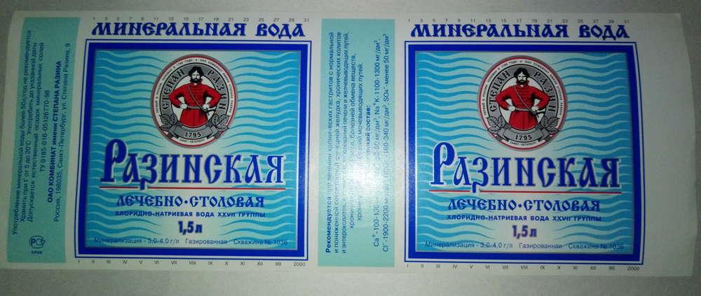 Зайчишка Горькая Минеральная Вода Купить