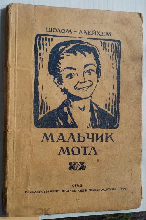 книги шолом алейхема список