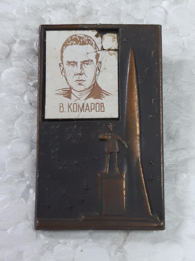 Коллекция знак значок В.Комаров Лист 301 Более 20000 шт