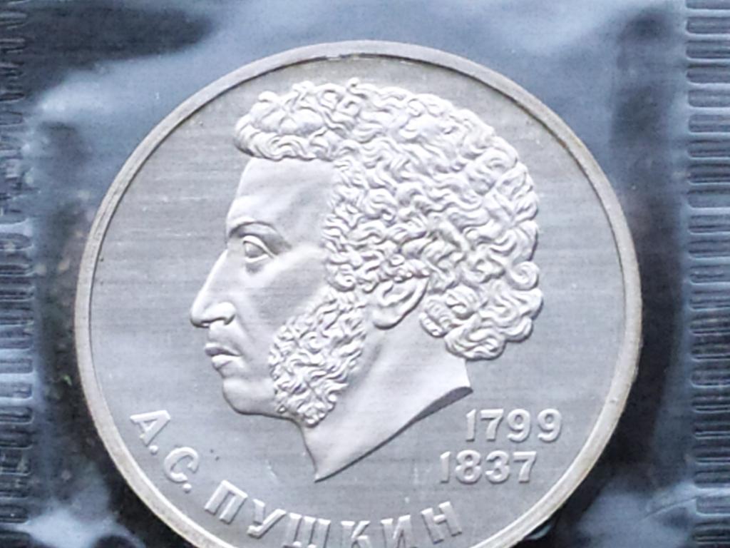 Монета пушкин 1. 1 Рубль Пушкин 1799-1837. Монета а с Пушкин 1799 1837. Монета 1837 год а.с. Пушкин.