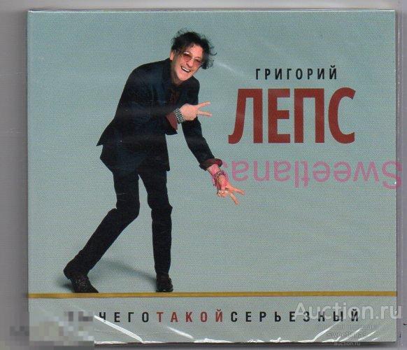 лепс ты всегда в любые города. лепс на аву. лепс ты всегда в любые города. лепс ты всегда в любые города. лепс ты всегда в любые города.