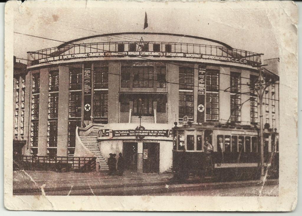 антикварная открытка.     МОСКВА. КЛУБ ЗАВОДА КАУЧУК!!!. реклама СССР. ЗВЕЗДА. довоенный трамвай.