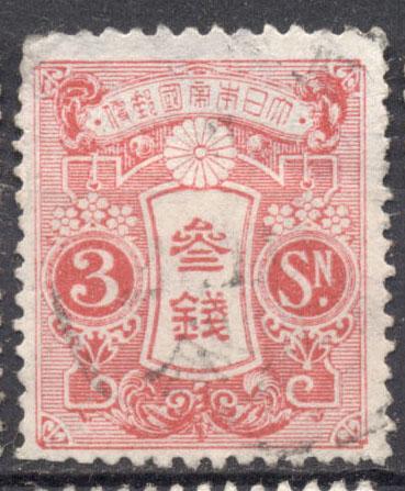 Япония 1913 г. стандарт гашеная