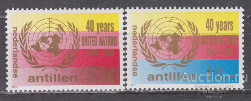 Нидерландские Антиллы 1985 40 лет ООН Mi560,561 MNH