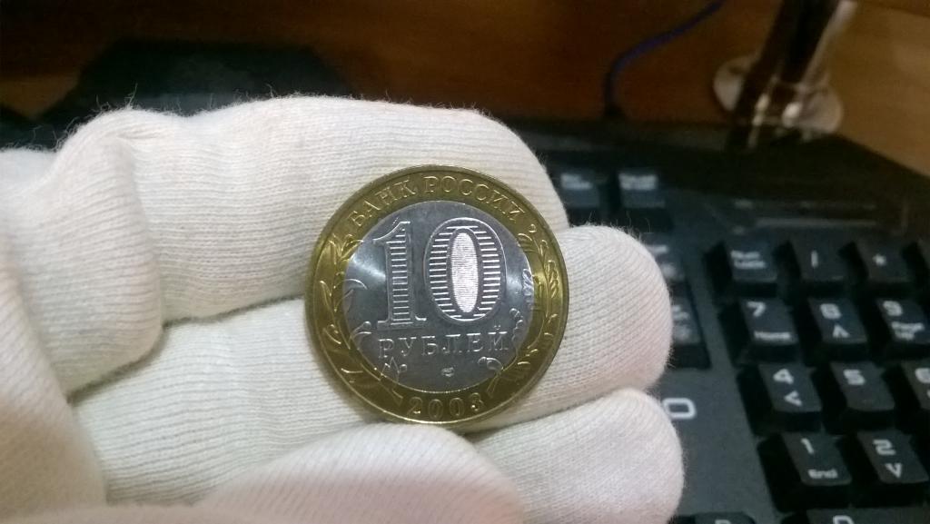 10 рублей 2003 года. СПМД. Муром. Мешковая. UNC/MS. R