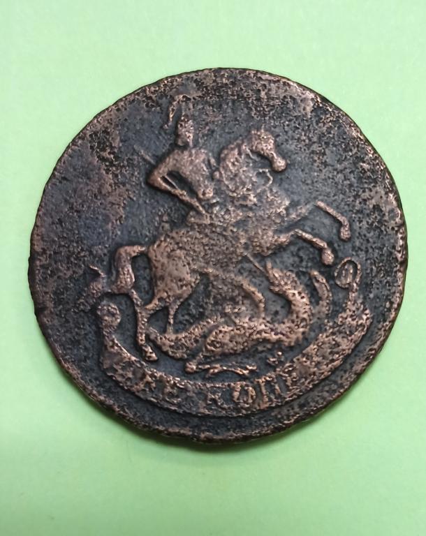 Две копейки 1758 год