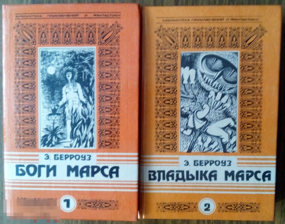 Джон Марс Книги Купить