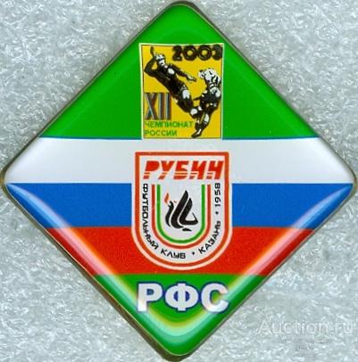 ФУТБОЛ. ПРЕМЬЕР-ЛИГА 2003. РУБИН (КАЗАНЬ) (БВ1)