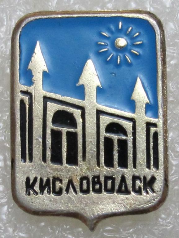 Герб кисловодска фото