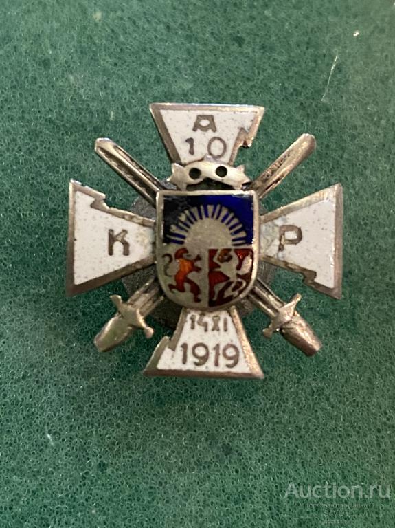 Фрачный знак Айспутского пехотного полка в серебре (Буржуазная Латвия, 1930-е годы)