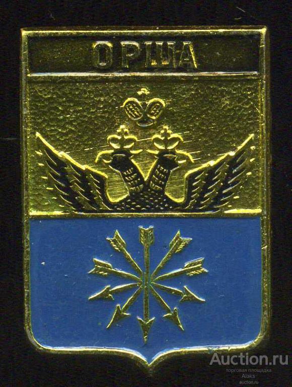 Могилёвская губерния - Орша (КЭМЗ)(география)(Алф.)