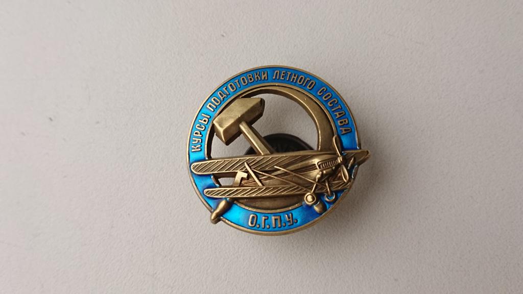 Знак *Курсы Подготовки Лётного Состава ОГПУ*